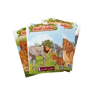 Arabische verhalenbundel met harakat - Set van 5 boekjes