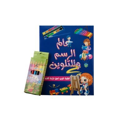 Mijn Arabische Alfabet Schrijf- en Kleurboek