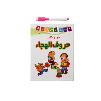 Mijn Arabische Werkboek - Herbruikbare pagina's + marker inbegrepen
