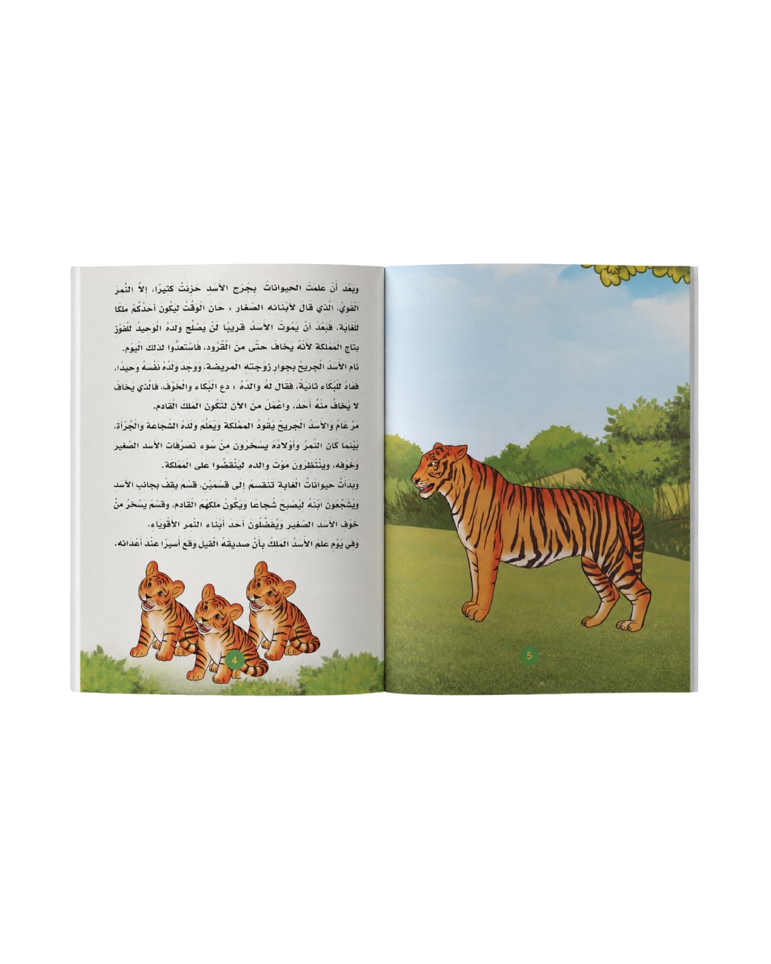 Arabische verhalenbundel met harakat - Set van 5 boekjes - Afbeelding 2
